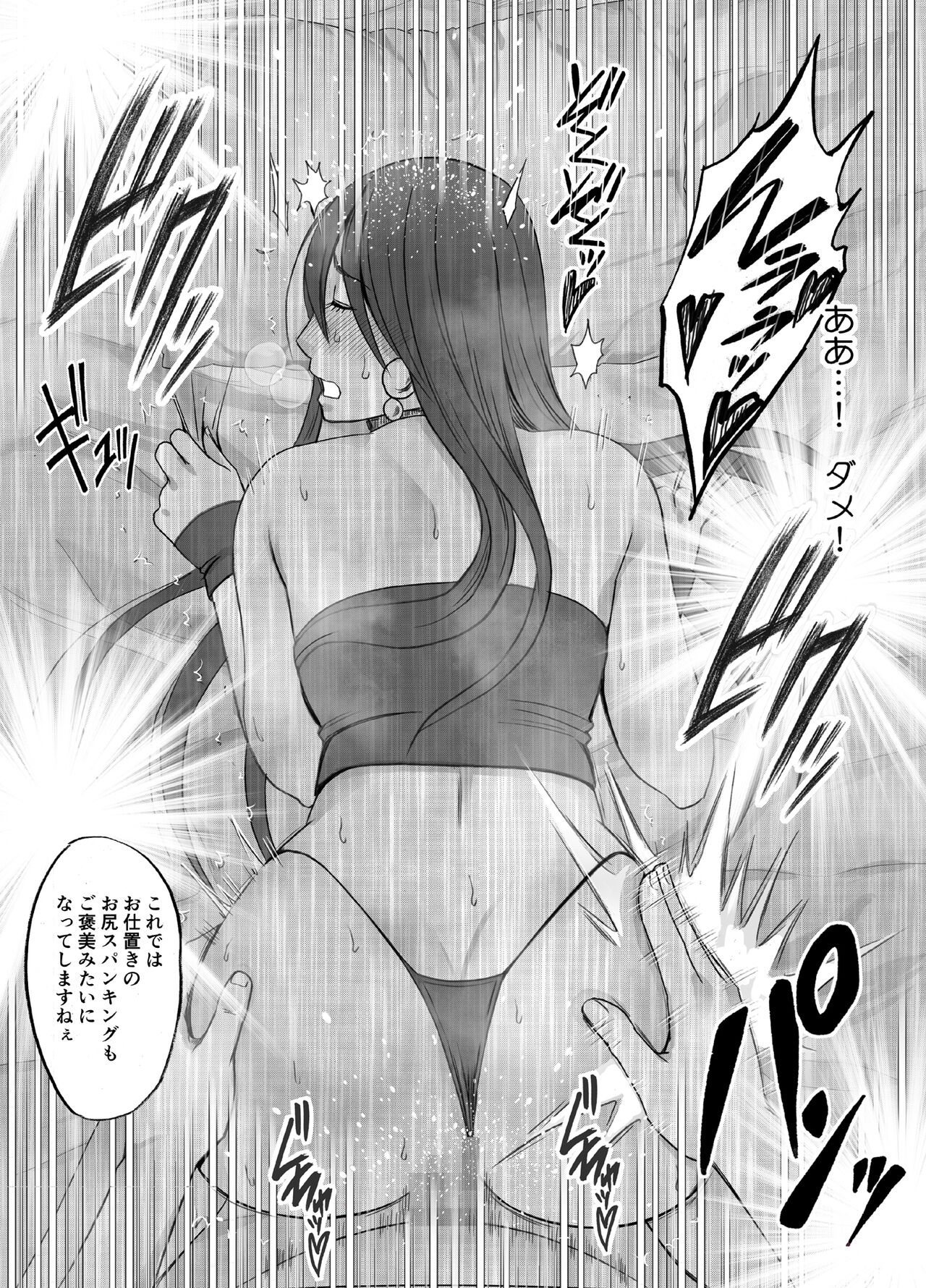 Taimashi Saya_FINAL - Page 50