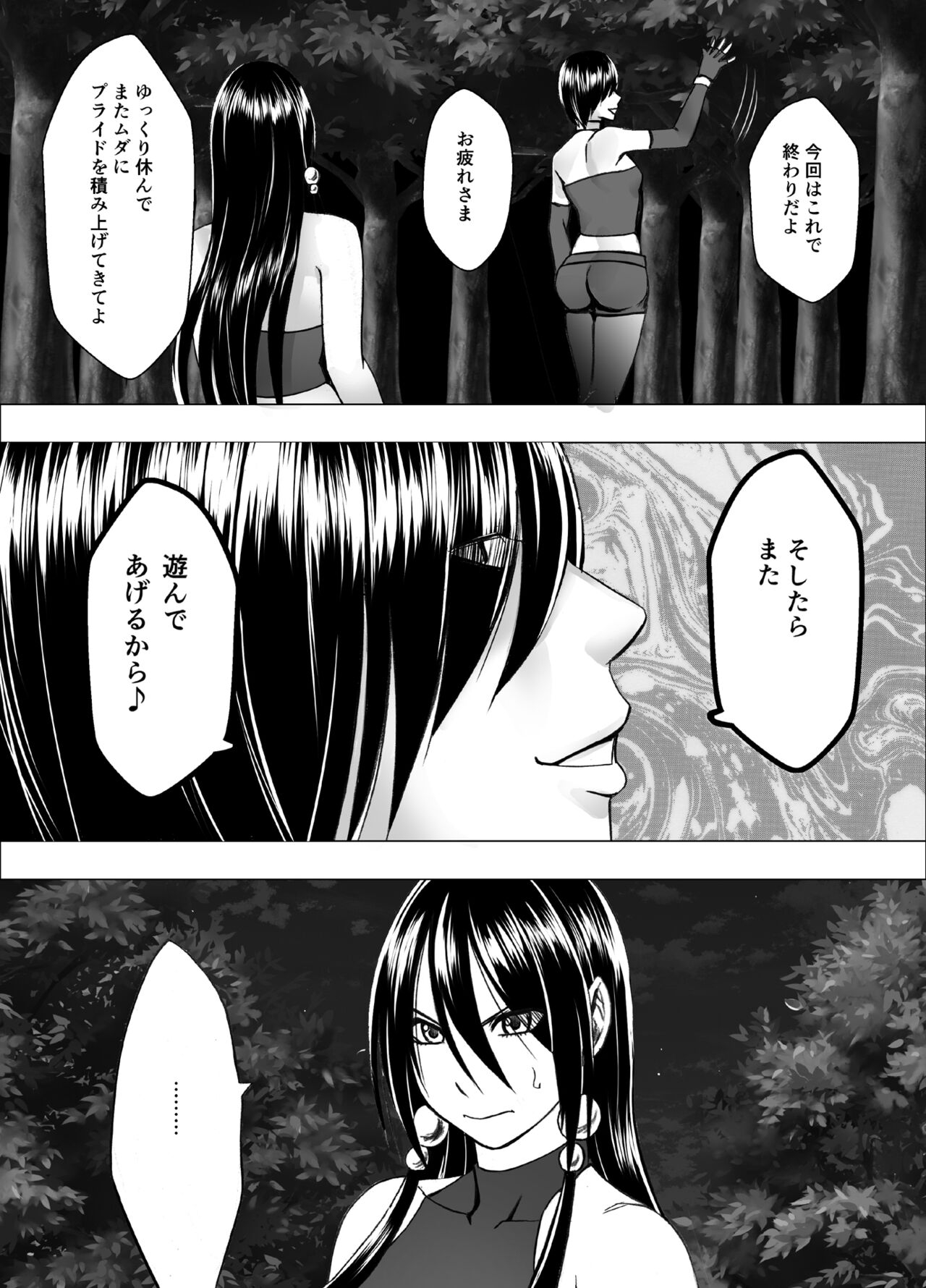 Taimashi Saya_FINAL - Page 57