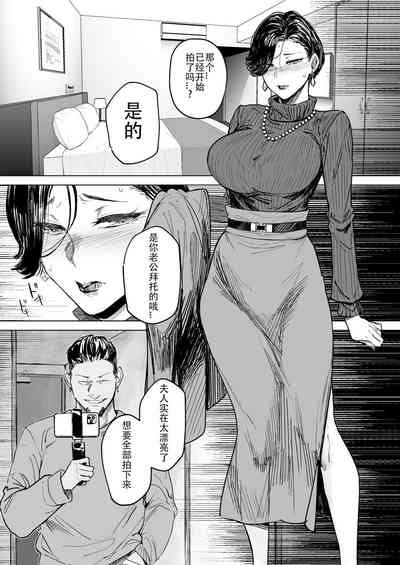 Hitozuma Futei Koubi Zuroku Shi 4