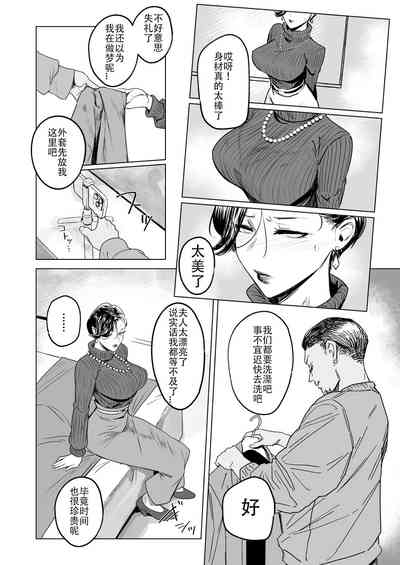 Hitozuma Futei Koubi Zuroku Shi 5