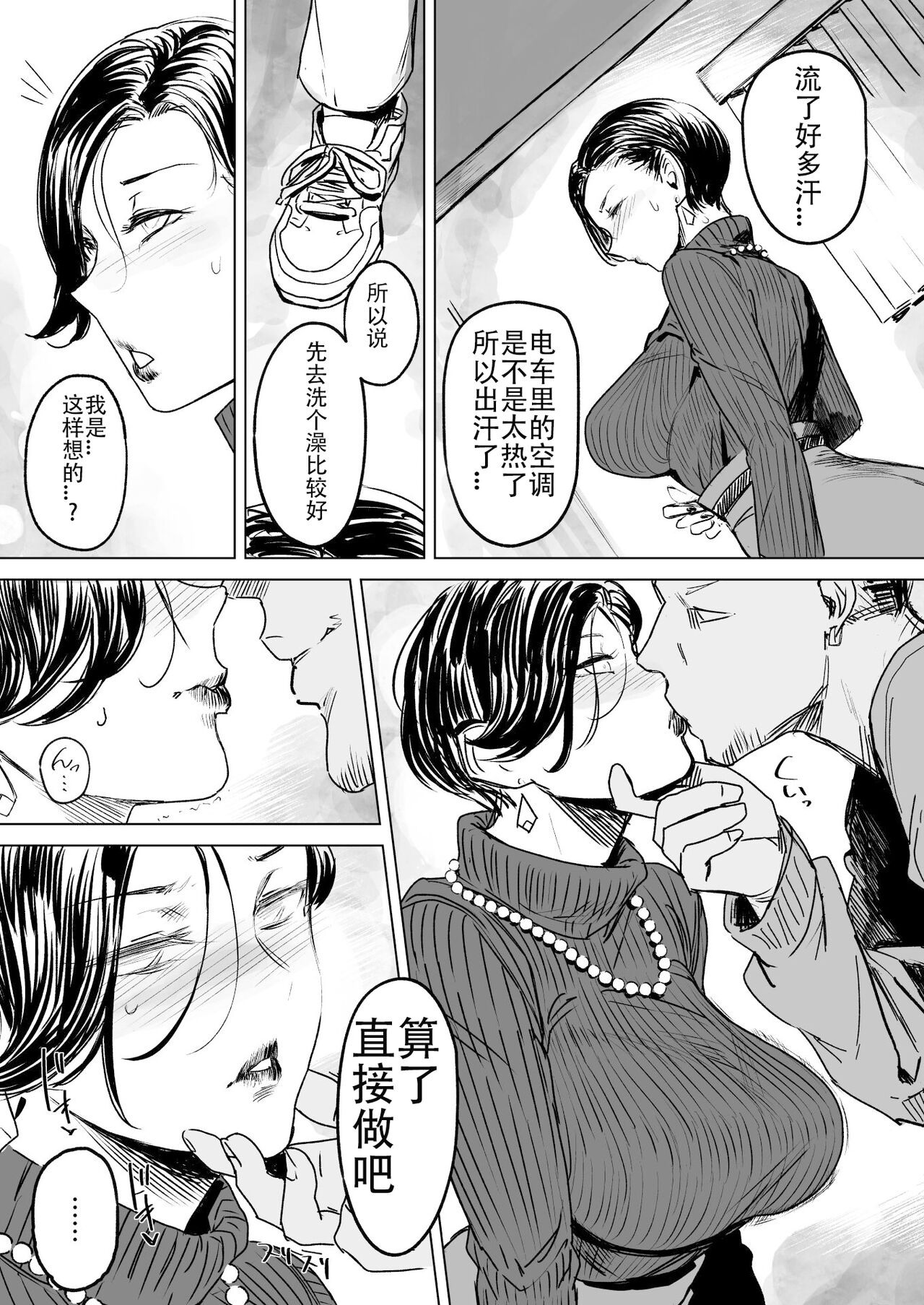 Hitozuma Futei Koubi Zuroku Shi - Page 6