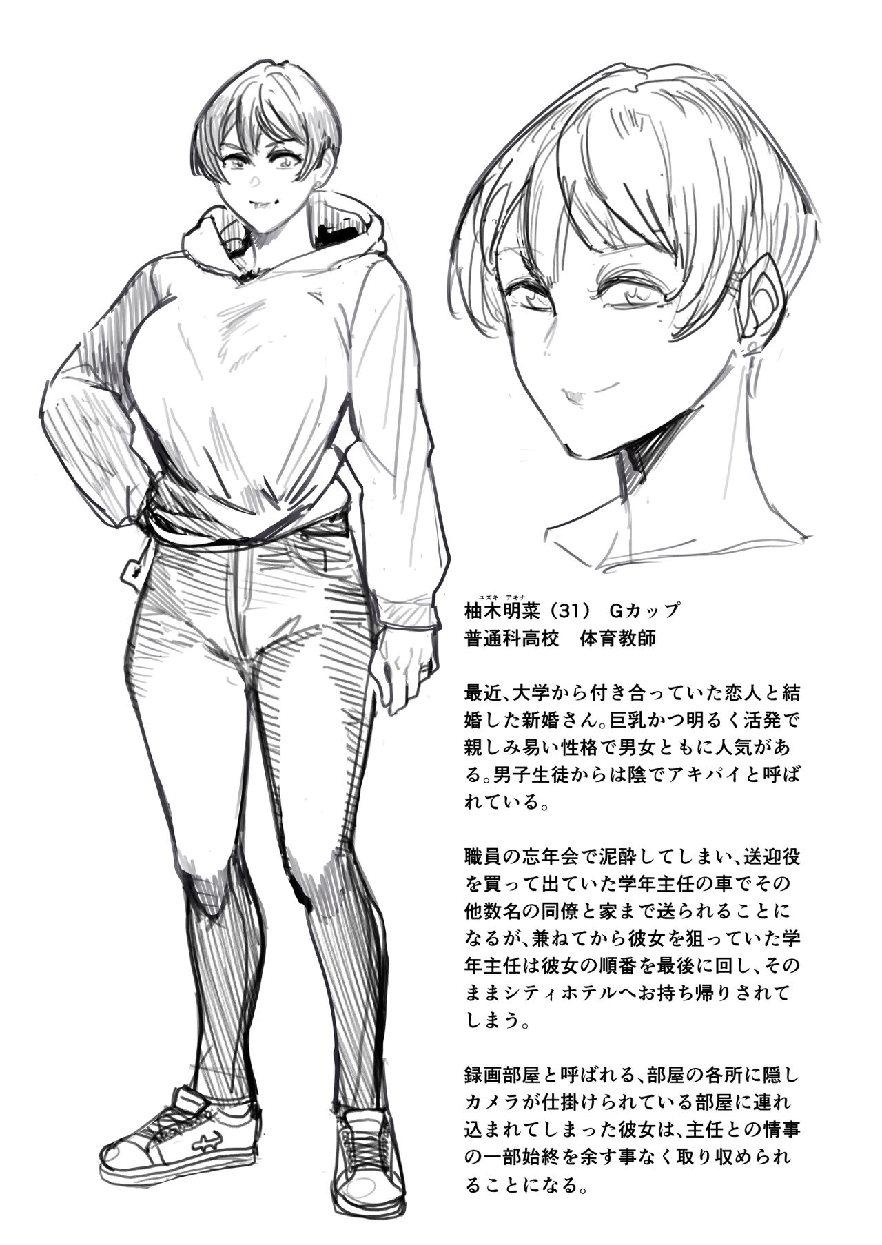 Hitozuma Futei Koubi Zuroku Shi - Page 63