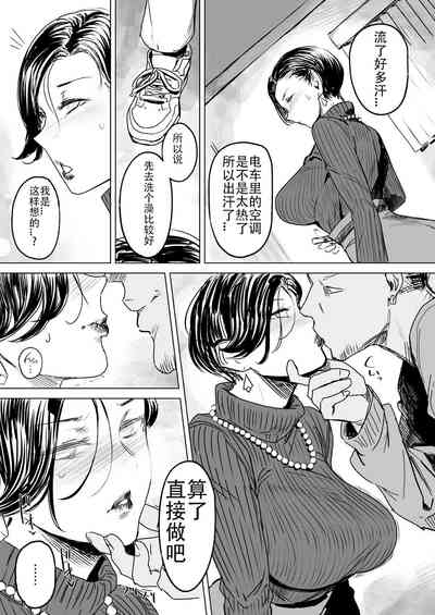 Hitozuma Futei Koubi Zuroku Shi 6