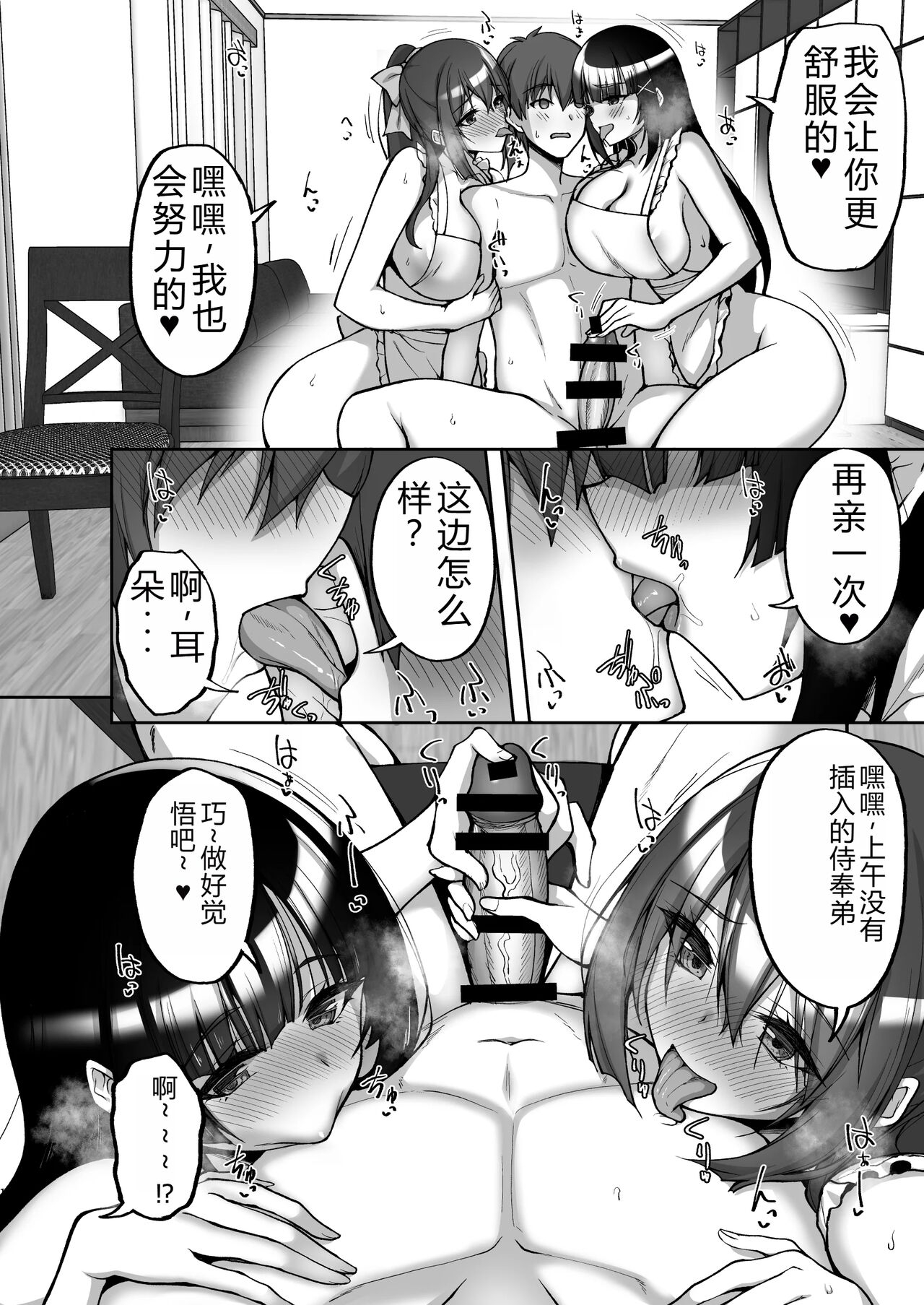Chishojo Fuuki Iin no Minna ni Ienai Inbi na Onegai 8 9