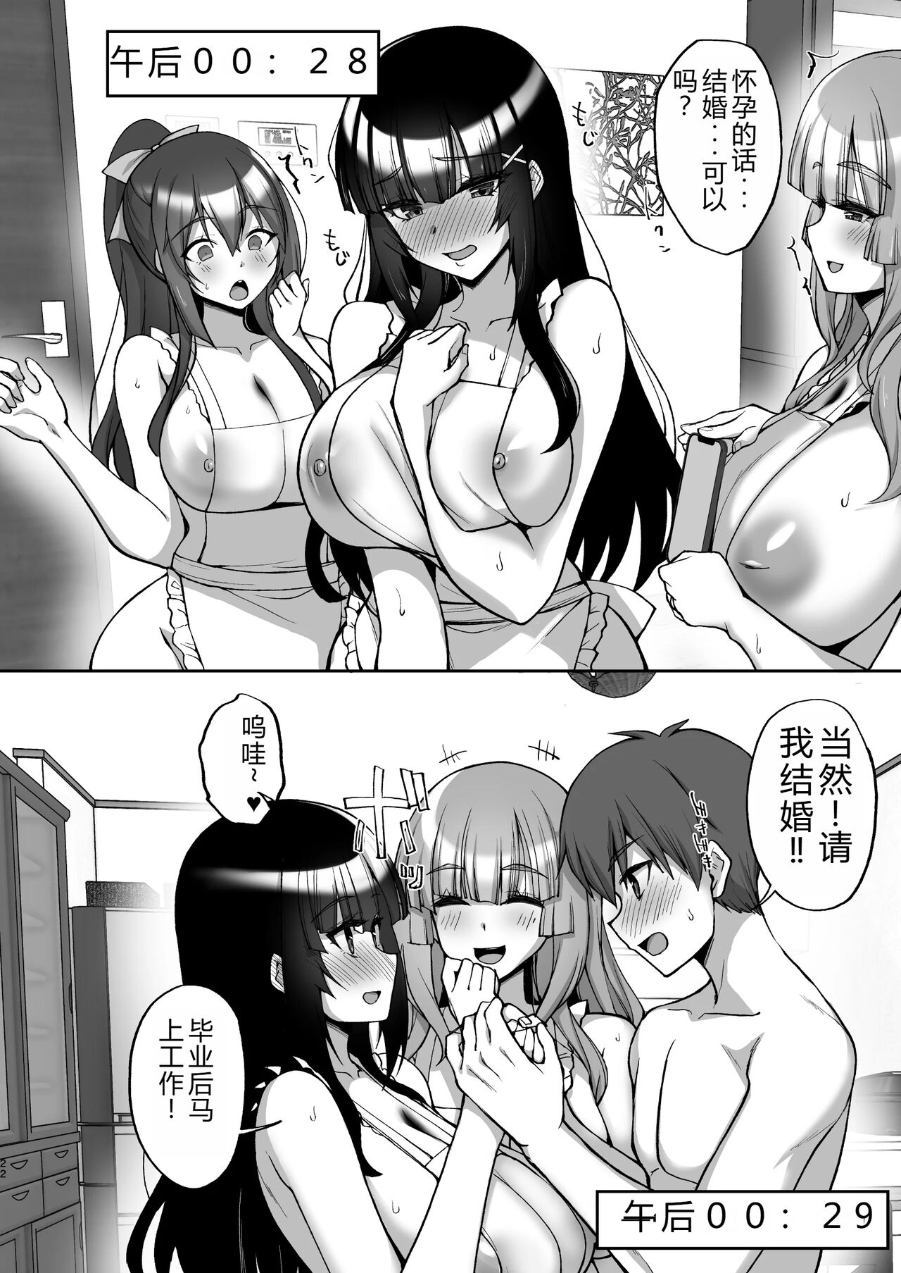 Chishojo Fuuki Iin no Minna ni Ienai Inbi na Onegai 8 21