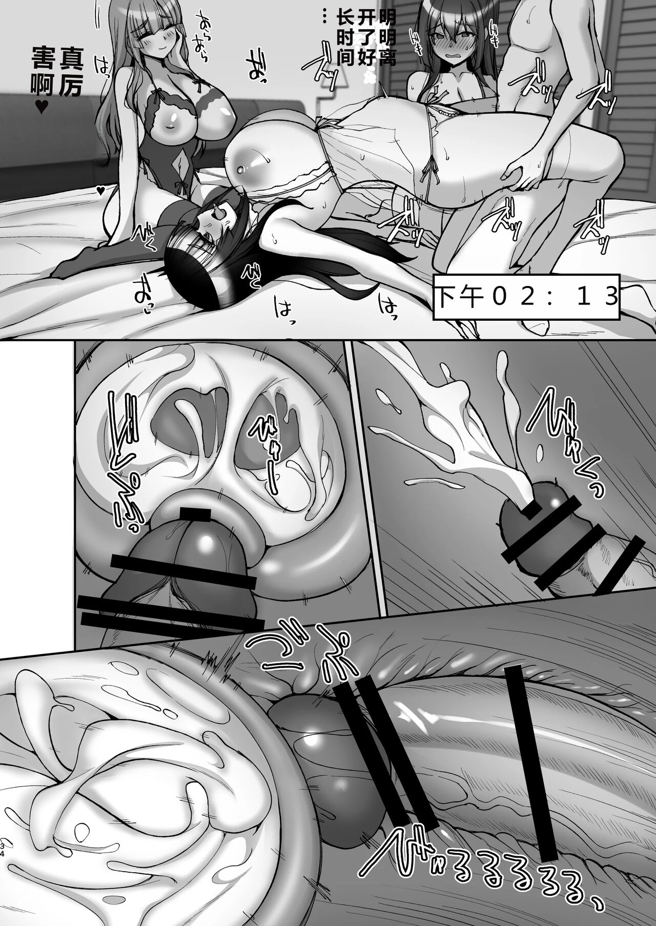 Chishojo Fuuki Iin no Minna ni Ienai Inbi na Onegai 8 33