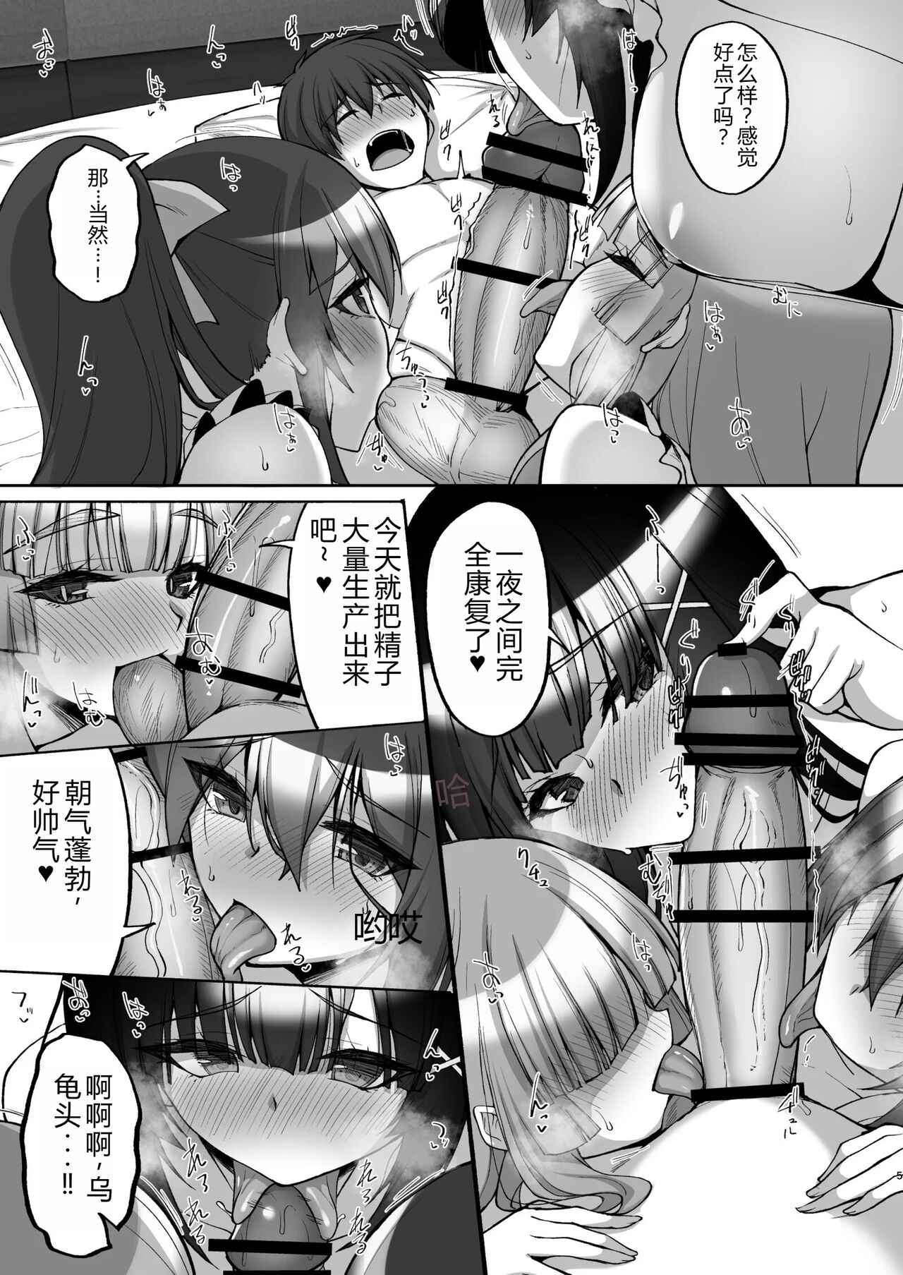 Chishojo Fuuki Iin no Minna ni Ienai Inbi na Onegai 8 4