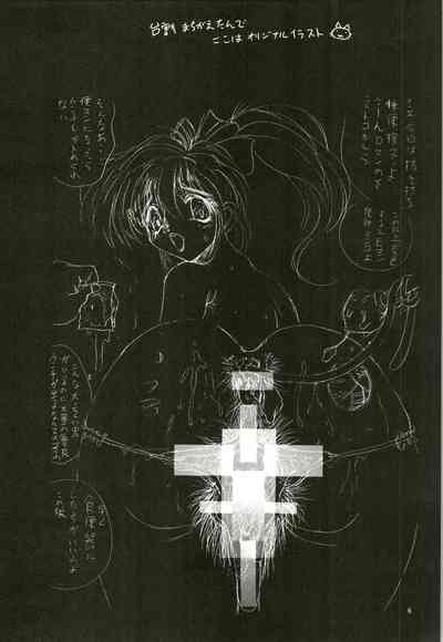 Dou Shiyou mo nai Boku ni Tenshi ga Oritekita 6