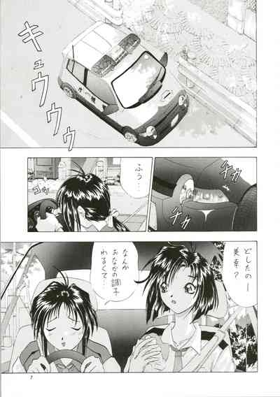 Dou Shiyou mo nai Boku ni Tenshi ga Oritekita 7