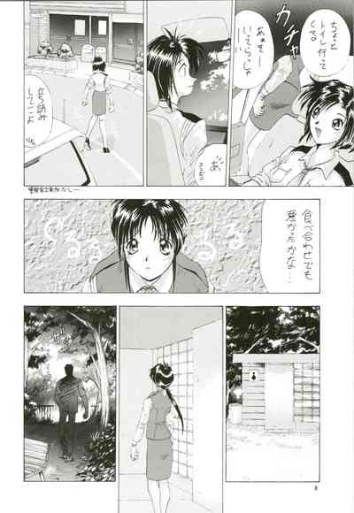 Dou Shiyou mo nai Boku ni Tenshi ga Oritekita 8