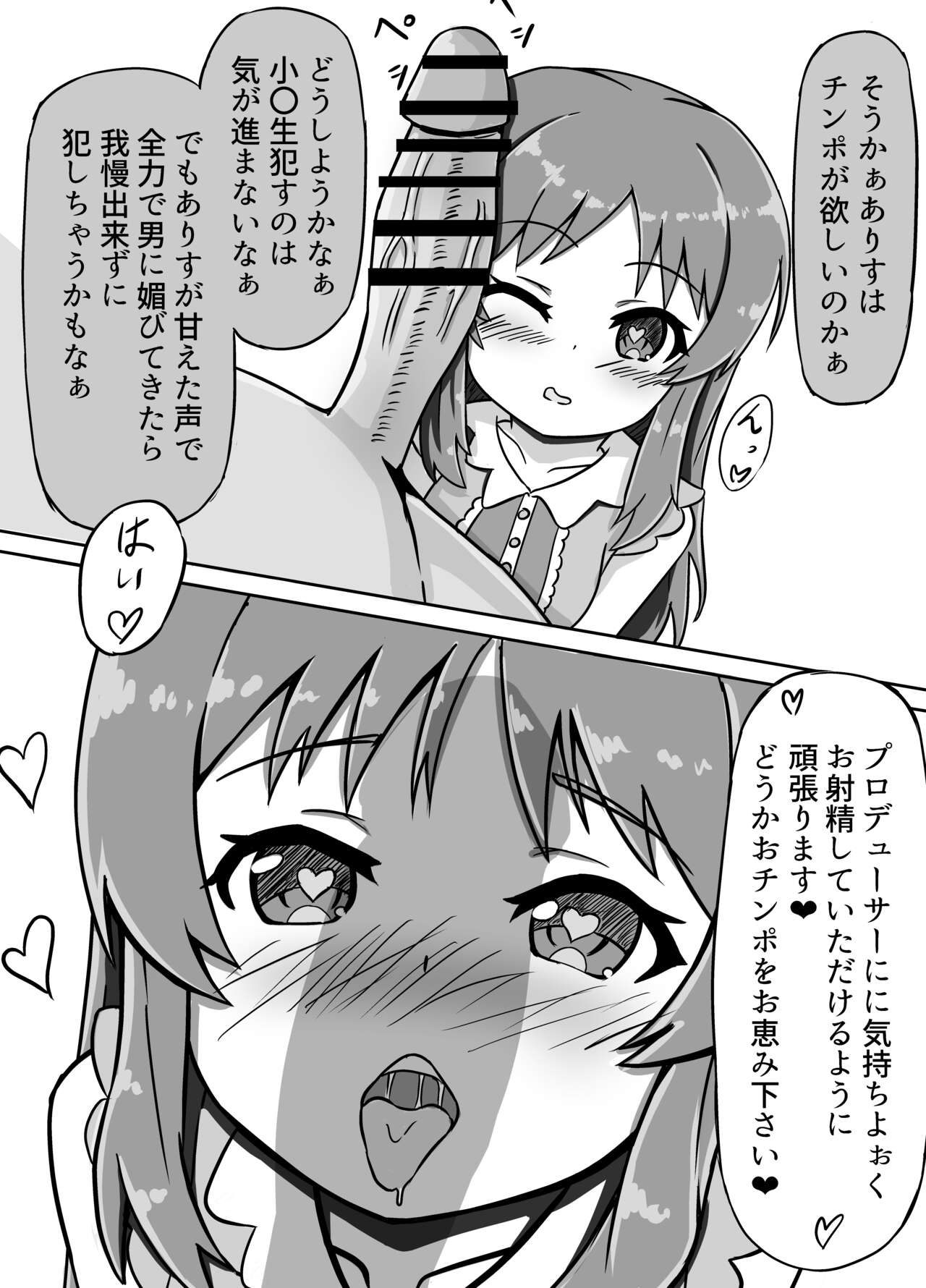 Arisu ni wa Saimin ga Yoku Niau - Page 12