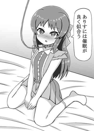 Arisu ni wa Saimin ga Yoku Niau 1