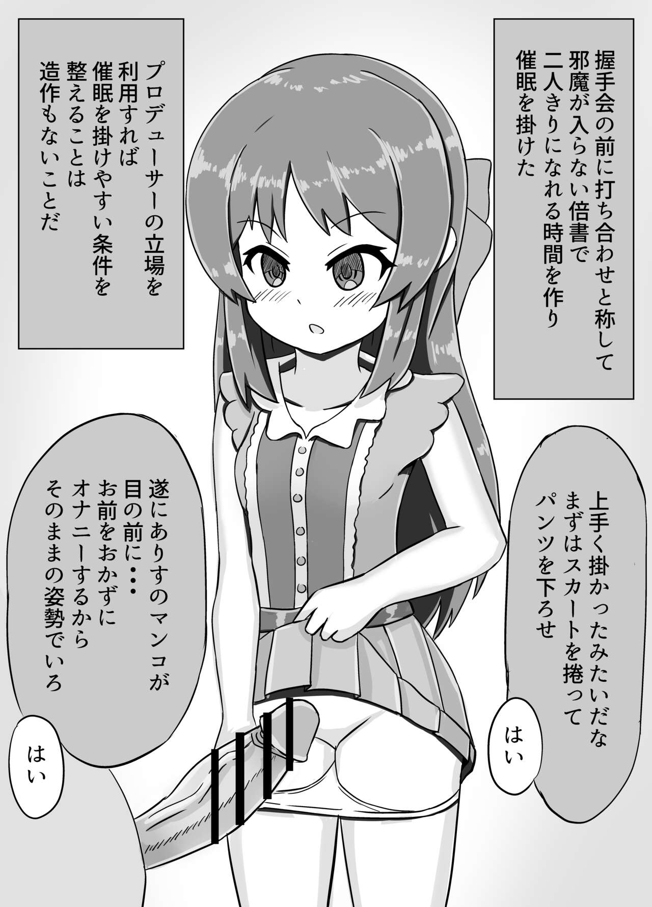 Arisu ni wa Saimin ga Yoku Niau - Page 6