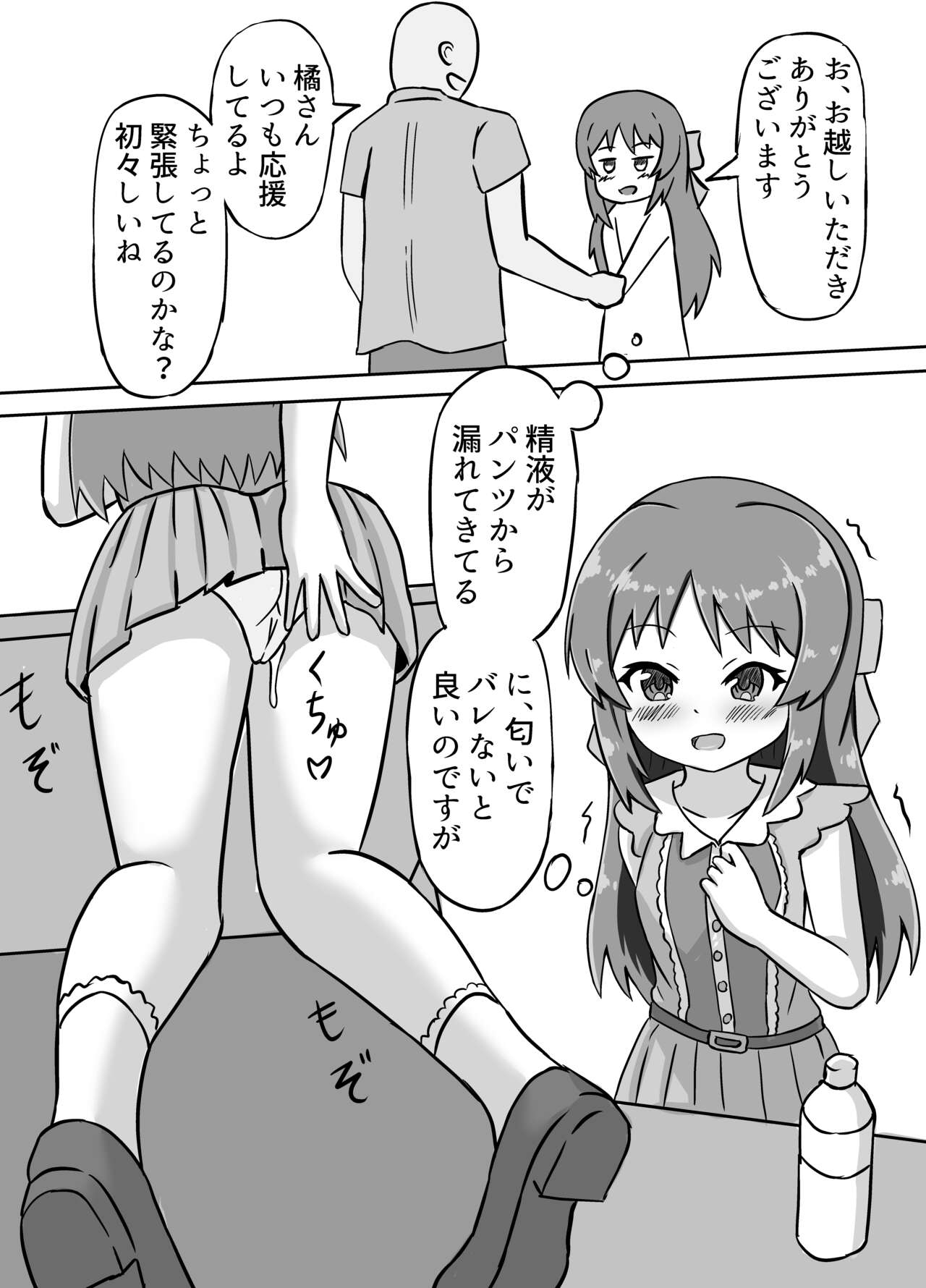 Arisu ni wa Saimin ga Yoku Niau - Page 8