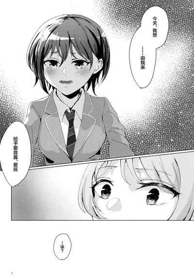 TomoAno ga Ecchi suru Dake no Hon 6