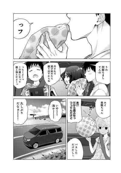Noraneko Shoujo to no Kurashikata Vol. 7 4