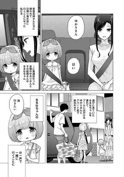 Noraneko Shoujo to no Kurashikata Vol. 7 6