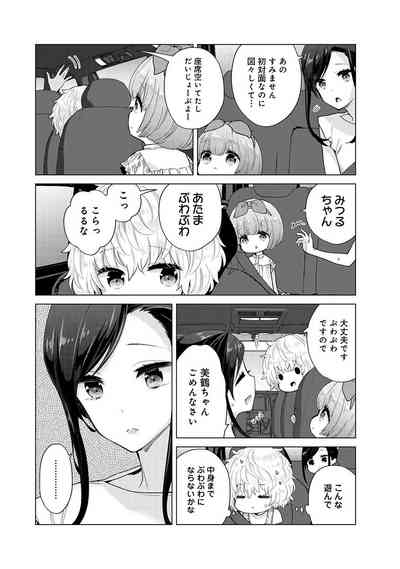 Noraneko Shoujo to no Kurashikata Vol. 7 7