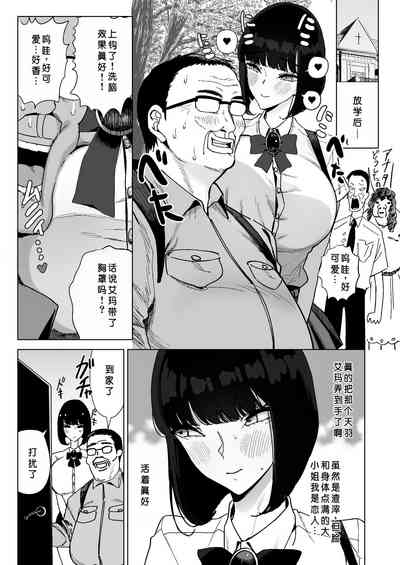 Reijou Saimin| 性格恶劣的S级大小姐被恶心大叔完全支配 10