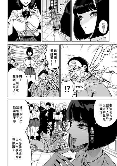 Reijou Saimin| 性格恶劣的S级大小姐被恶心大叔完全支配 4