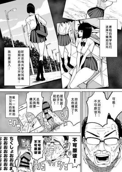 Reijou Saimin| 性格恶劣的S级大小姐被恶心大叔完全支配 6