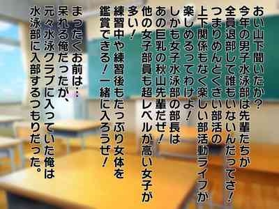 Suieibu no Shigoki 2 2