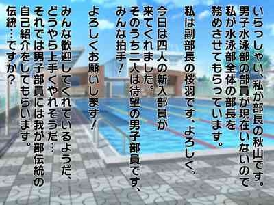 Suieibu no Shigoki 2 4