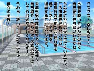 Suieibu no Shigoki 2 5