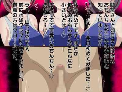 Suieibu no Shigoki 2 7