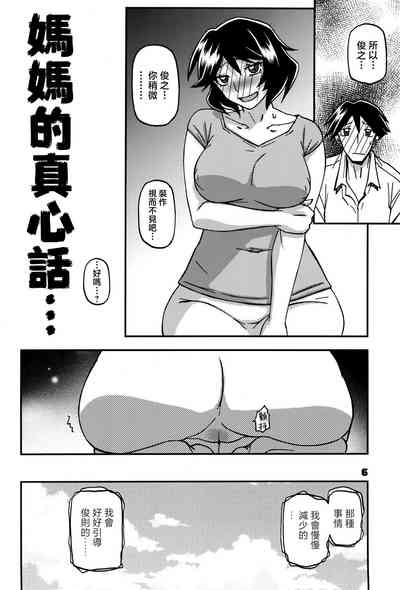 Akebi no Mi - Fumiko CONTINUATION 2 5