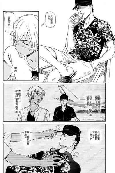 Detective Conan Aka-Mukan Hawai AKAM in HAWAII 8