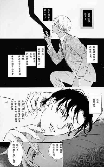 Scarlet and Grave Sign 2