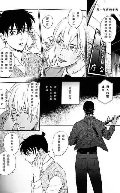 Scarlet and Grave Sign 5