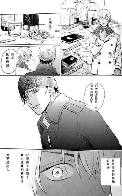 Scarlet and Grave Sign 8