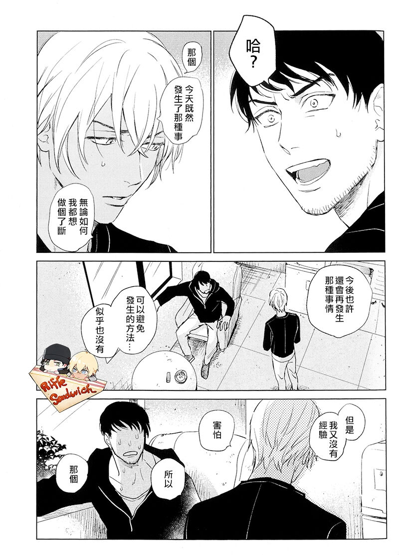 Whisky Bonbon - Page 2