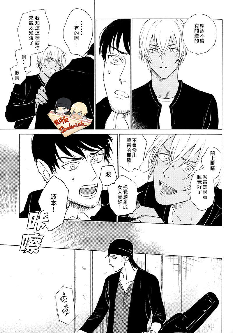 Whisky Bonbon - Page 4