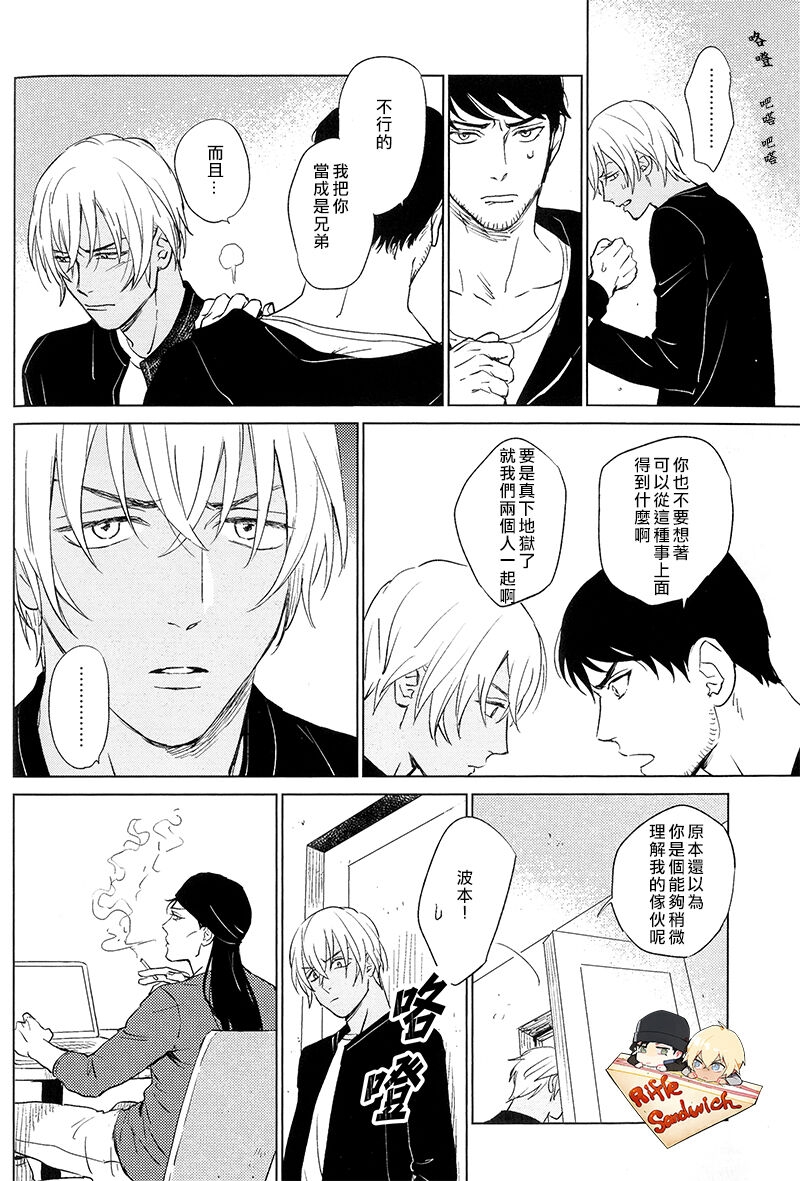 Whisky Bonbon - Page 5