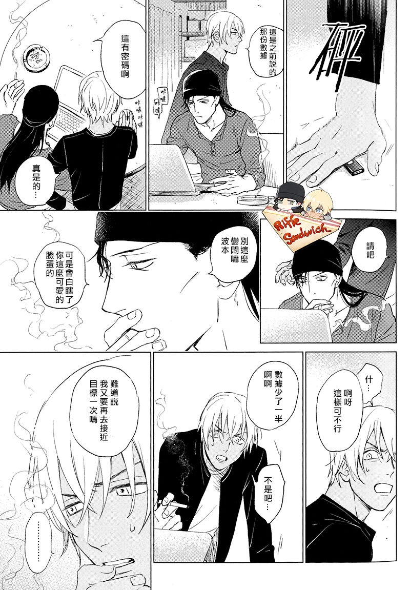 Whisky Bonbon - Page 6