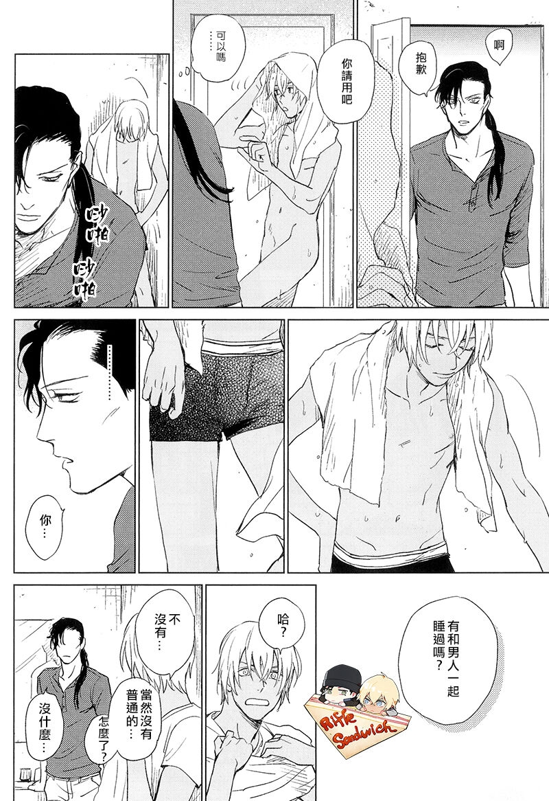 Whisky Bonbon - Page 9