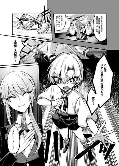 Namaiki Bocchama ni Dosukebe na Shosa o Micchiri Oshiete Sashiageru Hon 8