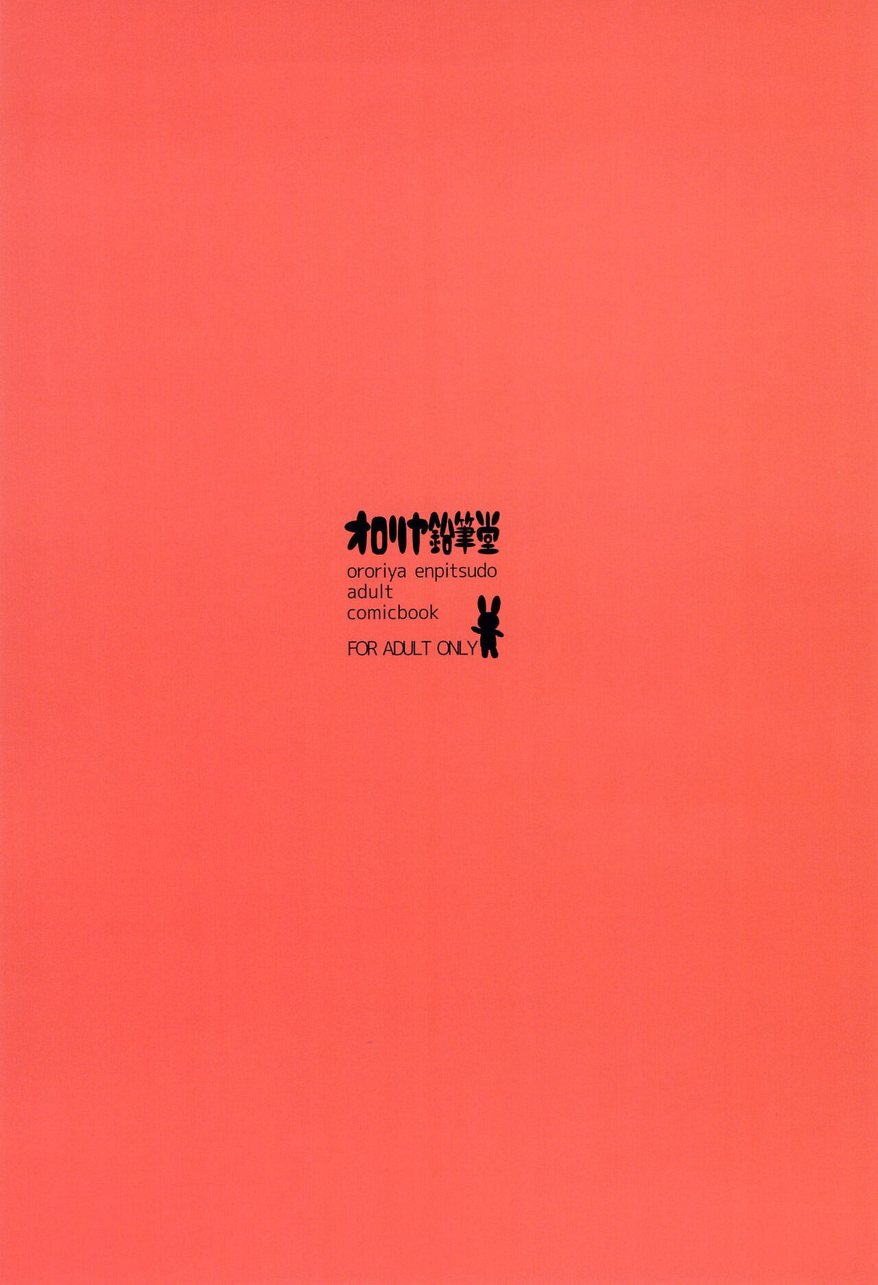 Meikko wa Onaho. 15