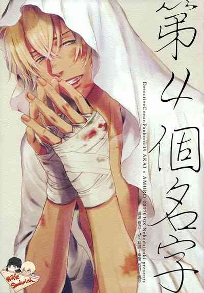 Fourth Name 1