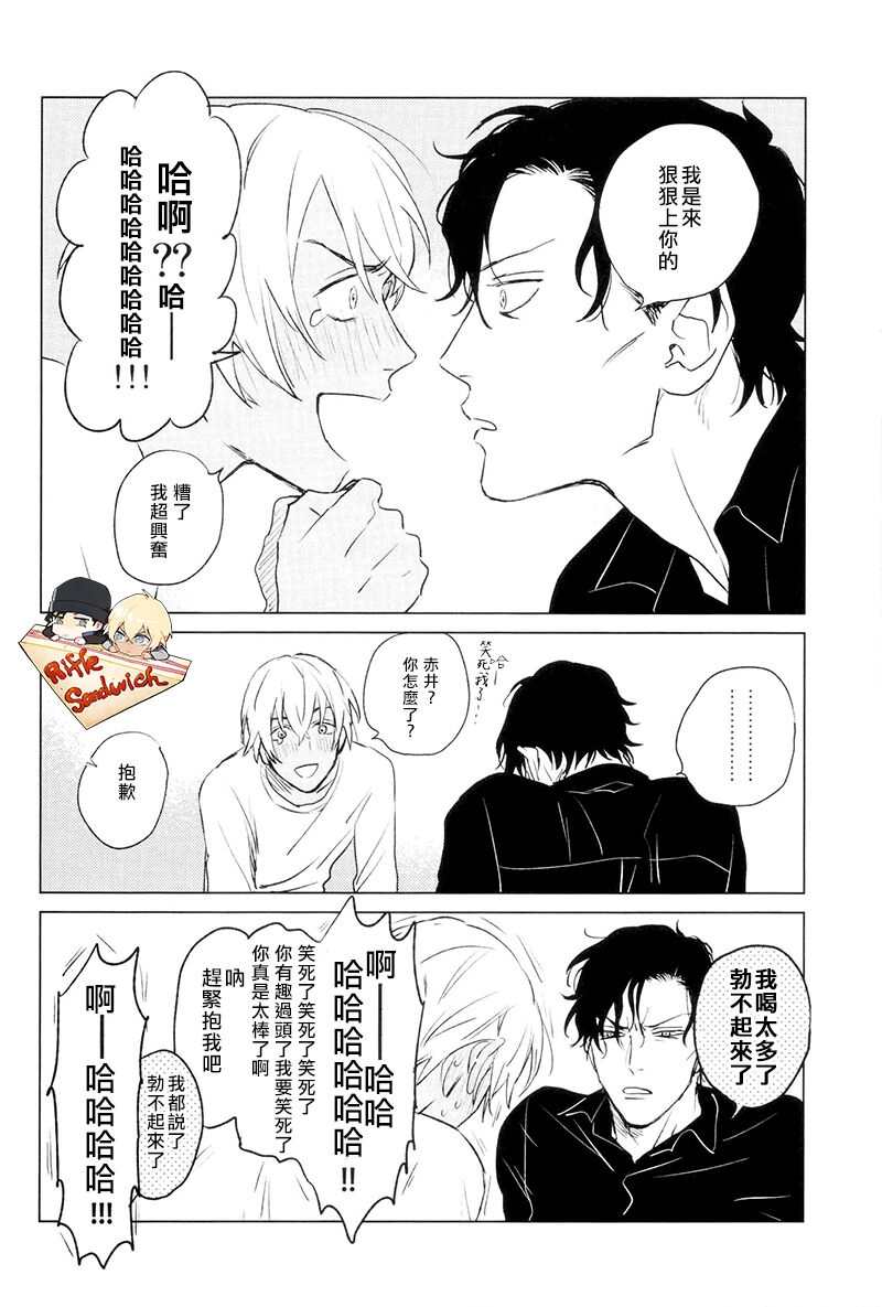 Himitsu - Page 11