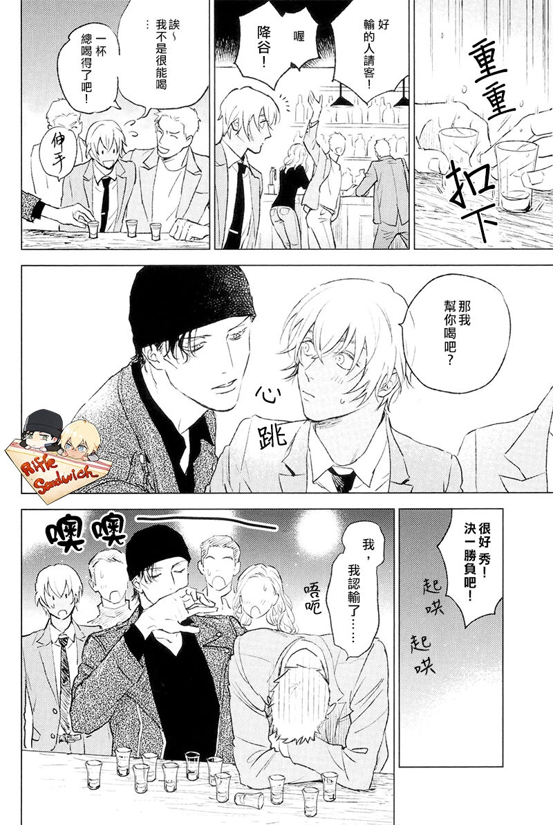 Himitsu - Page 13