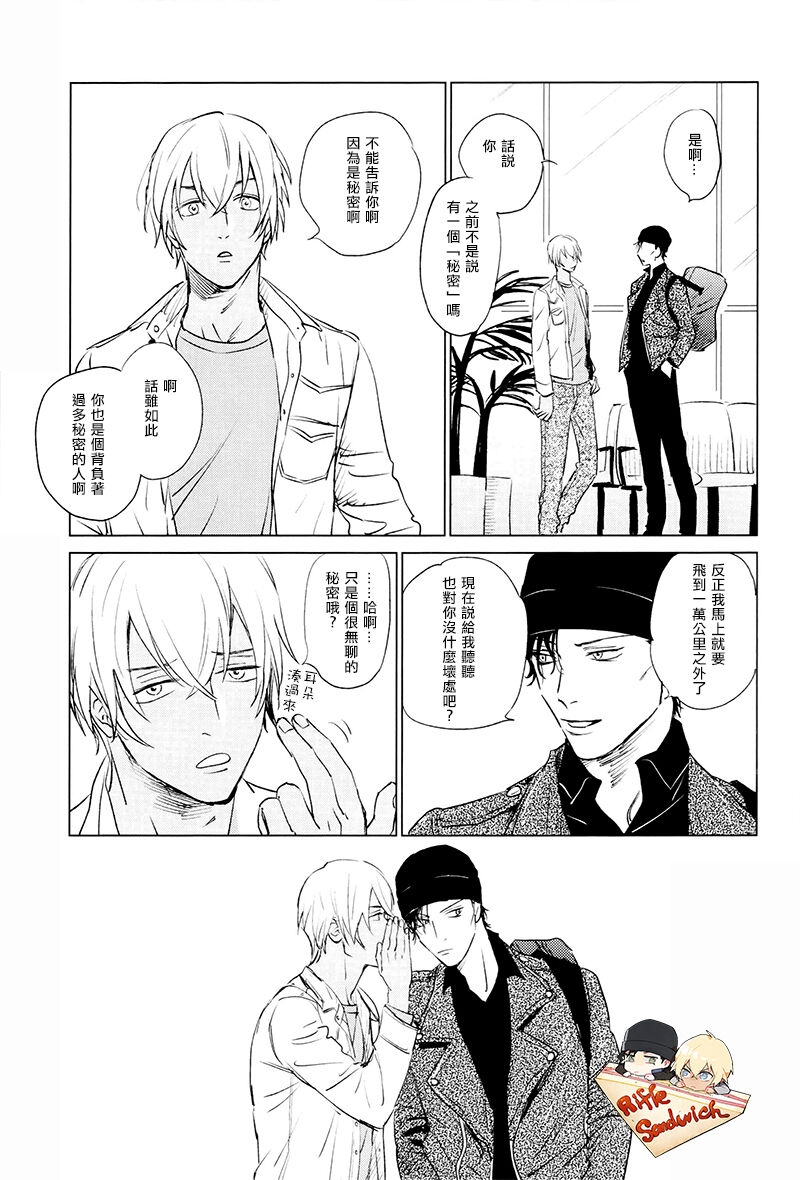Himitsu - Page 4