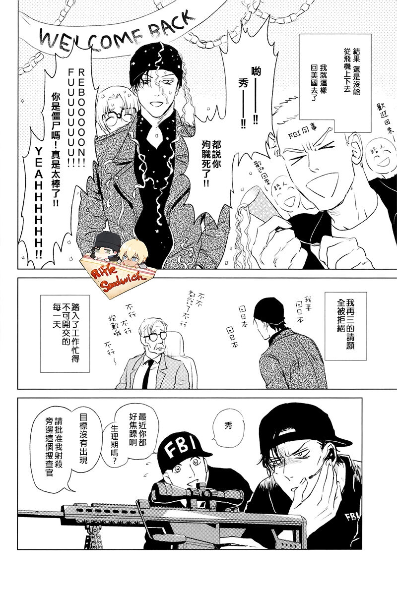 Himitsu - Page 7
