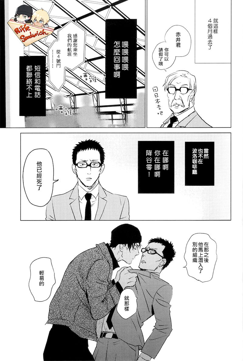 Himitsu - Page 8
