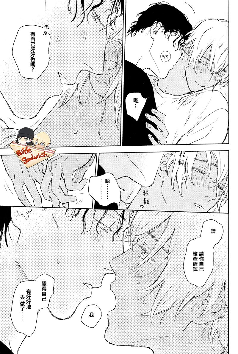 Hajimete hon - Page 10