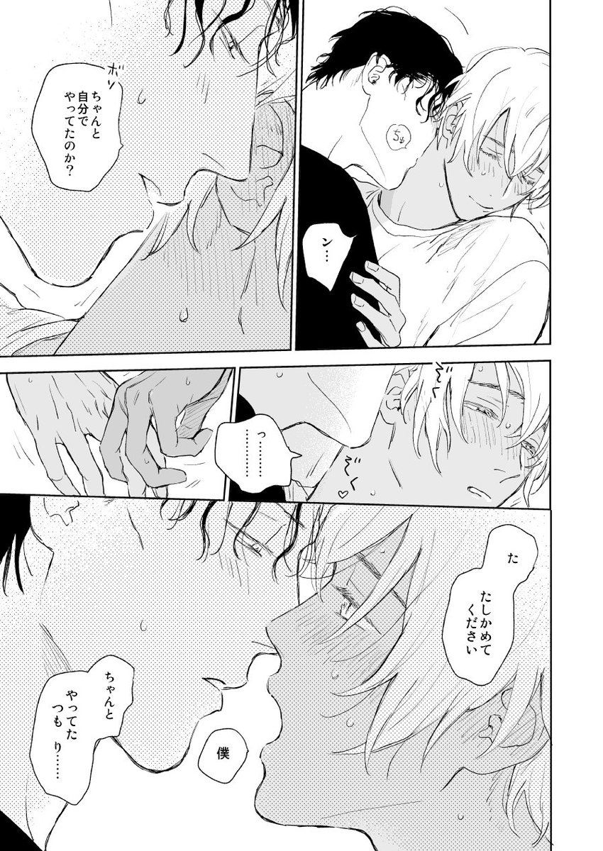 Hajimete hon - Page 11