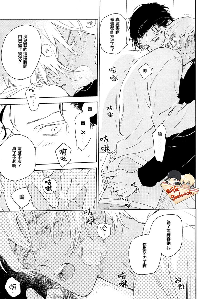 Hajimete hon - Page 13